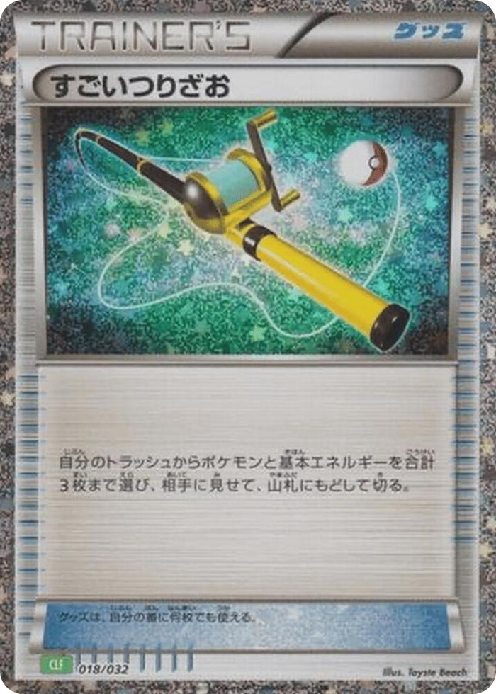 0018 Super Rod None Pokemon TCG Classic: Venusaur