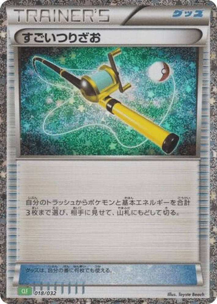 0018 Super Rod None Pokemon TCG Classic: Venusaur