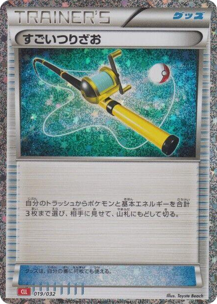 0019 Super Rod (CLL) None Pokemon TCG Classic: Charizard