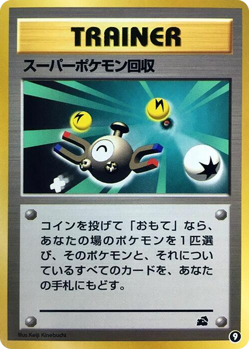 0009 Super Scoop Up None Intro Pack (Bulbasaur)