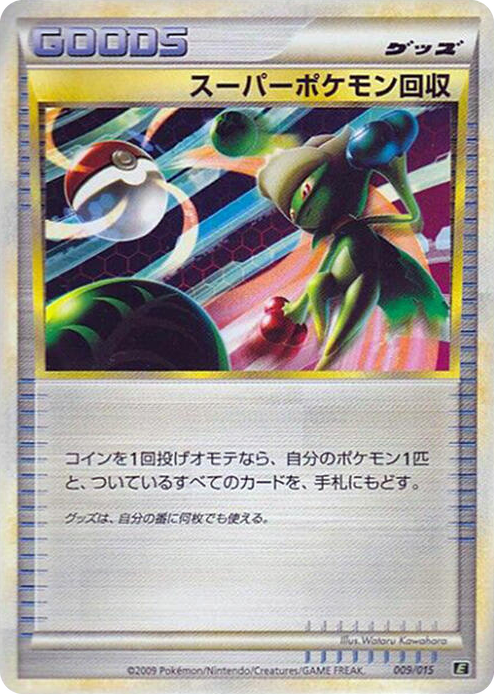 0009 Super Scoop Up None Leafeon vs Metagross Expert Deck (Leafeon)