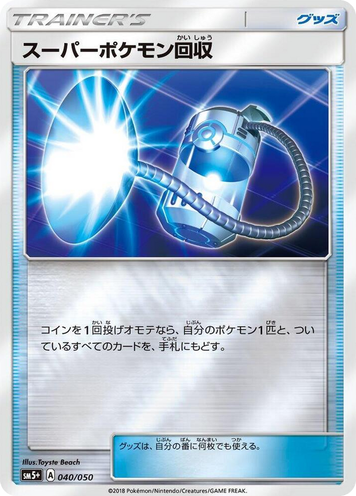 Super Scoop Up #40 None - SM5+: Ultra Force Japanese Pokemon card