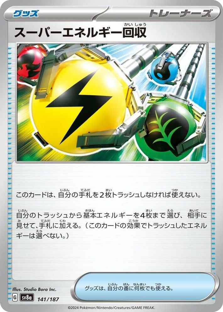 0141 Superior Energy Retrieval Common Terastal Fest ex