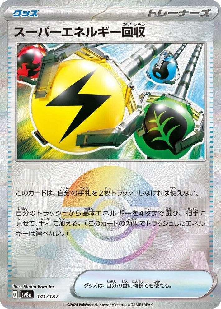 0141 Superior Energy Retrieval (Mirror Foil) Common Terastal Fest ex
