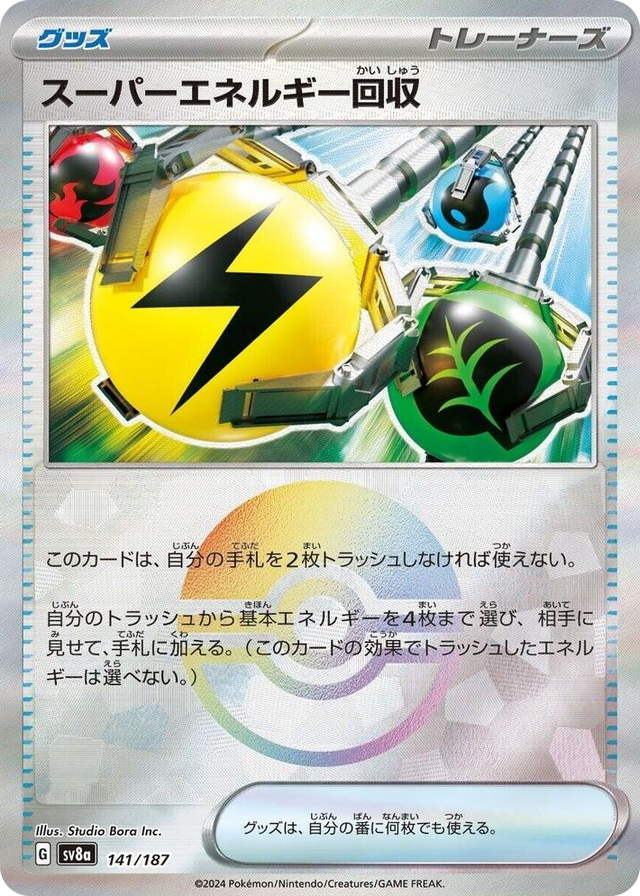 0141 Superior Energy Retrieval (Mirror Foil) Common Terastal Fest ex