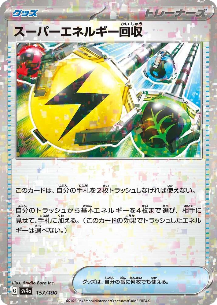 0157 Superior Energy Retrieval (Mirror Holofoil) None Shiny Treasure ex