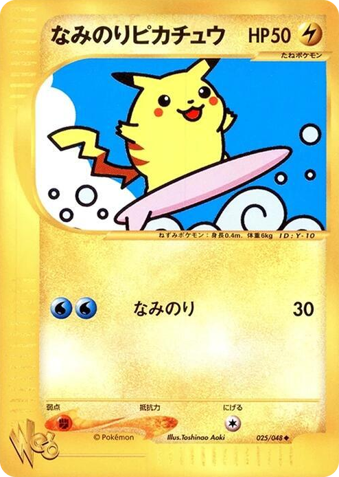 0025 Surfing Pikachu Uncommon Pokemon Web
