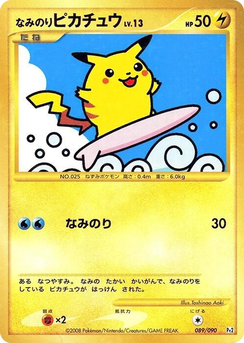 0089 Surfing Pikachu Ultra Rare Bonds to the End of Time