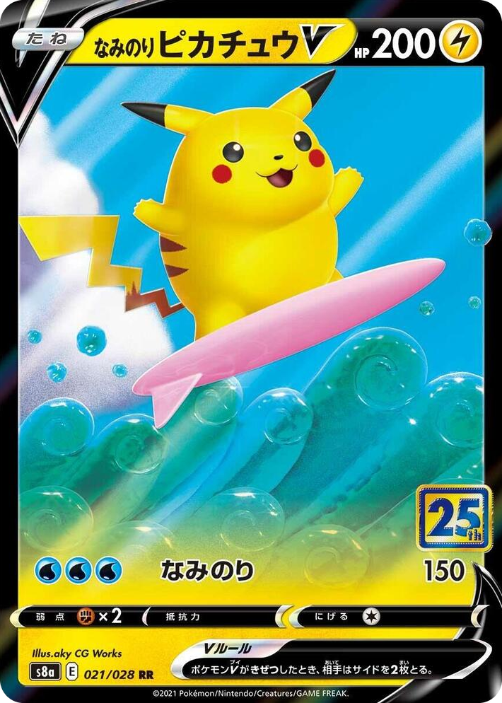 0021 Surfing Pikachu V Double Rare 25th Anniversary Collection