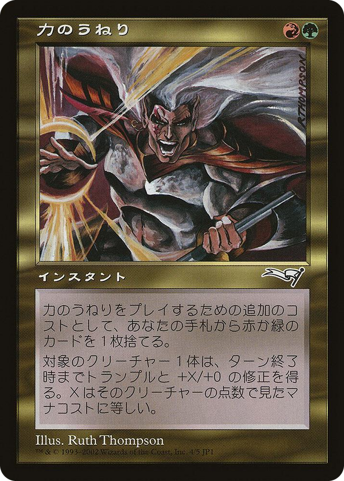 Surge of Strength (Hobby Japan Reprint) #4 P - Media Promos Pokemon card