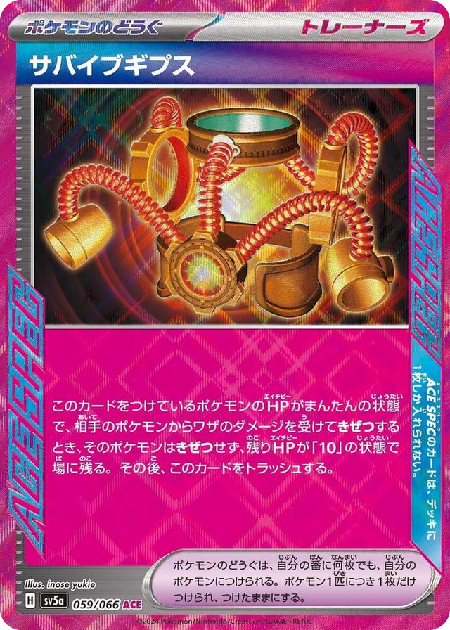 0059 Survival Brace ACE Rare Crimson Haze