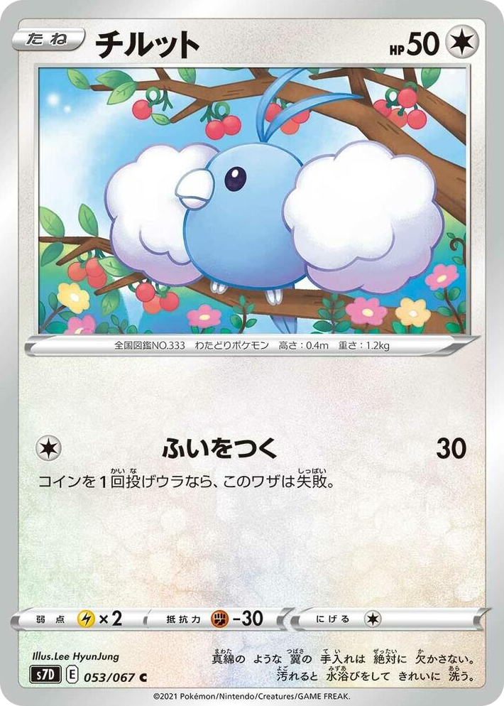 0053 Swablu Common Skyscraping Perfection