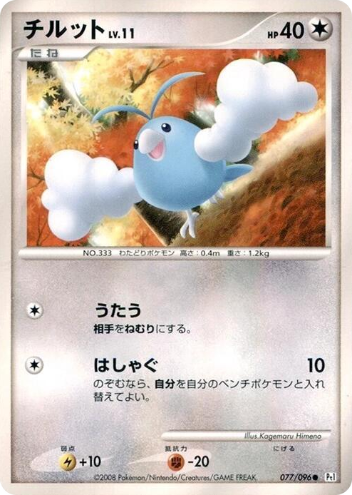 0077 Swablu Common Galactic's Conquest