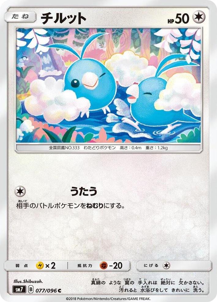 0077 Swablu Common Sky-Splitting Charisma