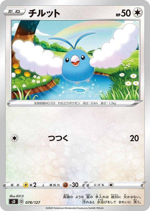 0078 Swablu None V Starter Decks