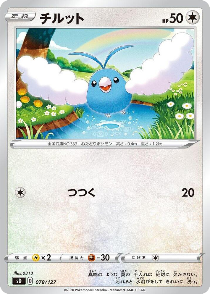0078 Swablu None V Starter Decks