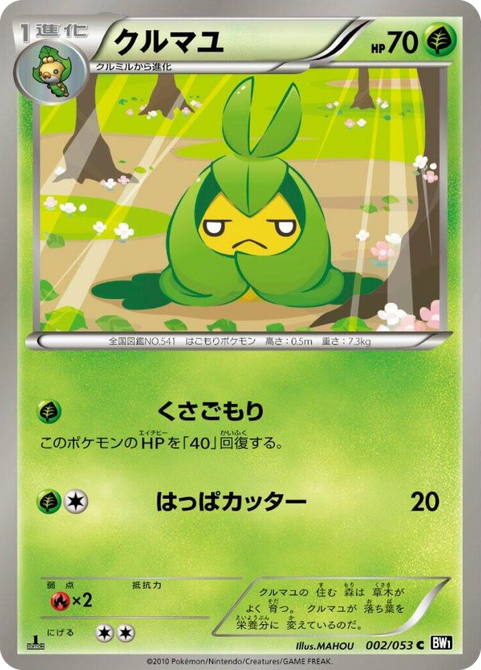 Swadloon Common #2