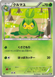 Swadloon Common #2