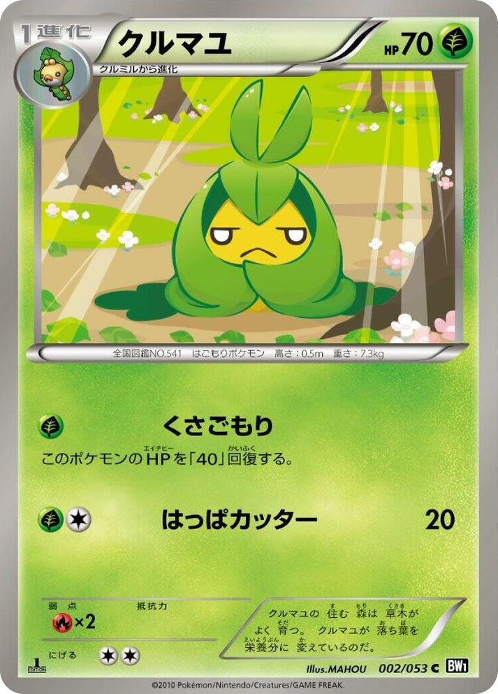 0002 Swadloon Common Black Collection