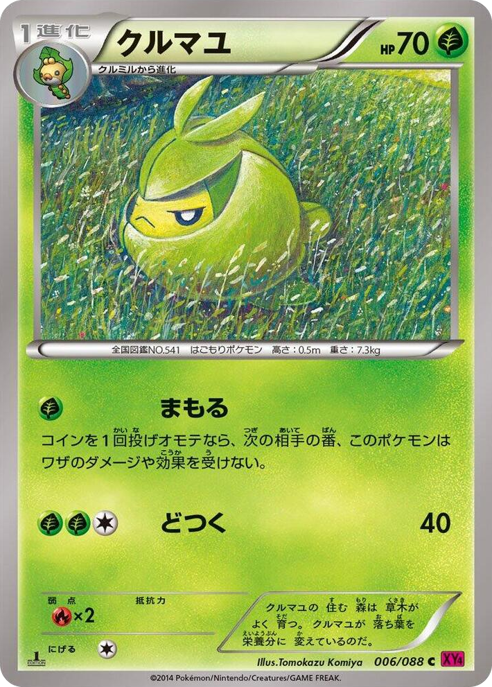 0006 Swadloon Common Phantom Gate
