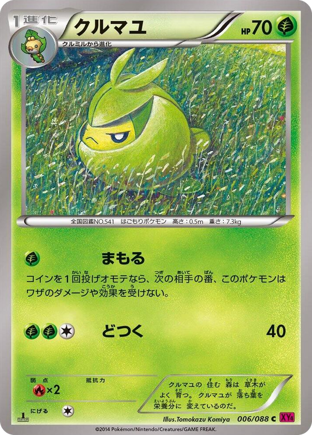 0006 Swadloon Common Phantom Gate