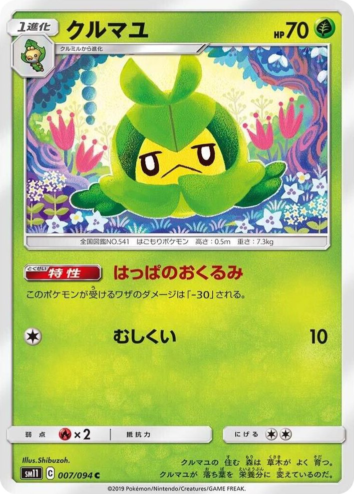 0007 Swadloon Common Miracle Twin