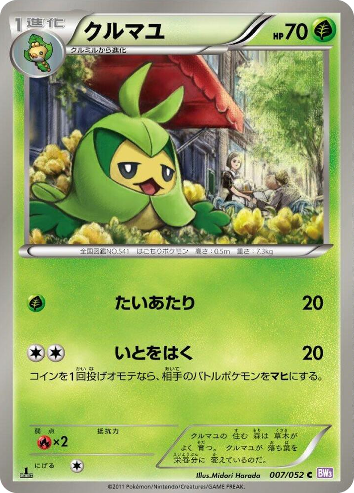 0007 Swadloon Common Psycho Drive
