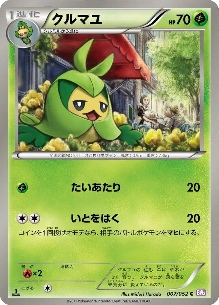0007 Swadloon Common Psycho Drive