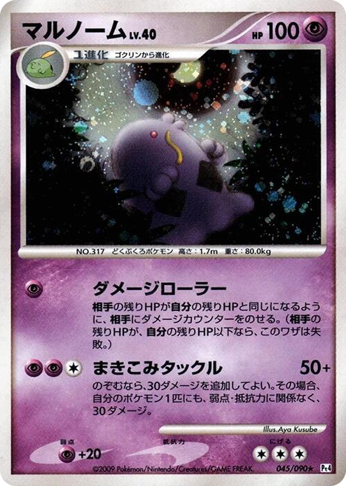 0045 Swalot Holo Rare Advent of Arceus