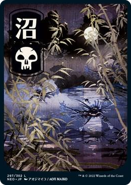 0297 Swamp (297) - JP Full Art L Kamigawa: Neon Dynasty