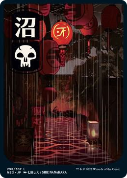 0298 Swamp (298) - JP Full Art L Kamigawa: Neon Dynasty
