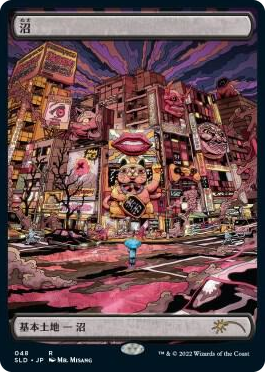 Swamp (Tokyo Lands) #48 R - Secret Lair Drop Series Pokemon card