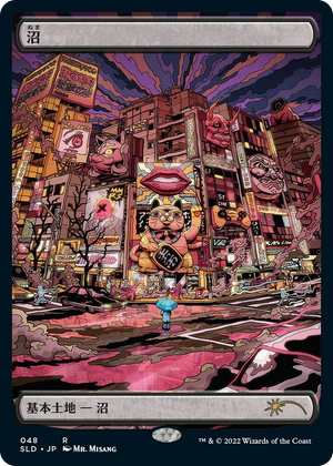0048 Swamp (Tokyo Lands) (Foil Etched) R Secret Lair Drop Series