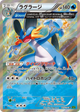 Swampert Rare #15