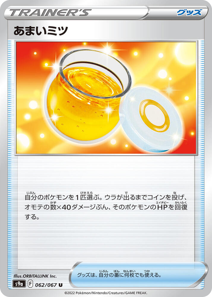 0062 Sweet Honey Uncommon Battle Region