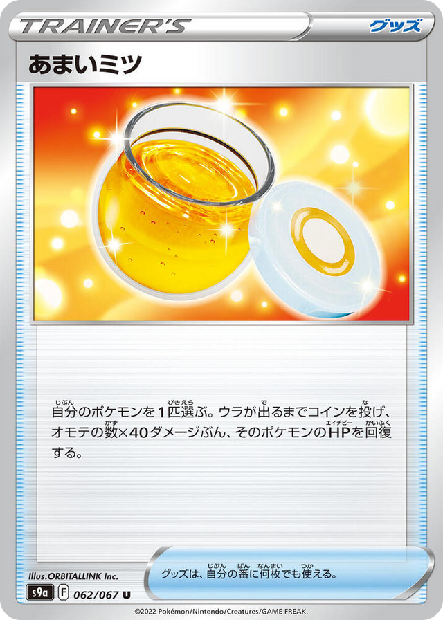 0062 Sweet Honey Uncommon Battle Region