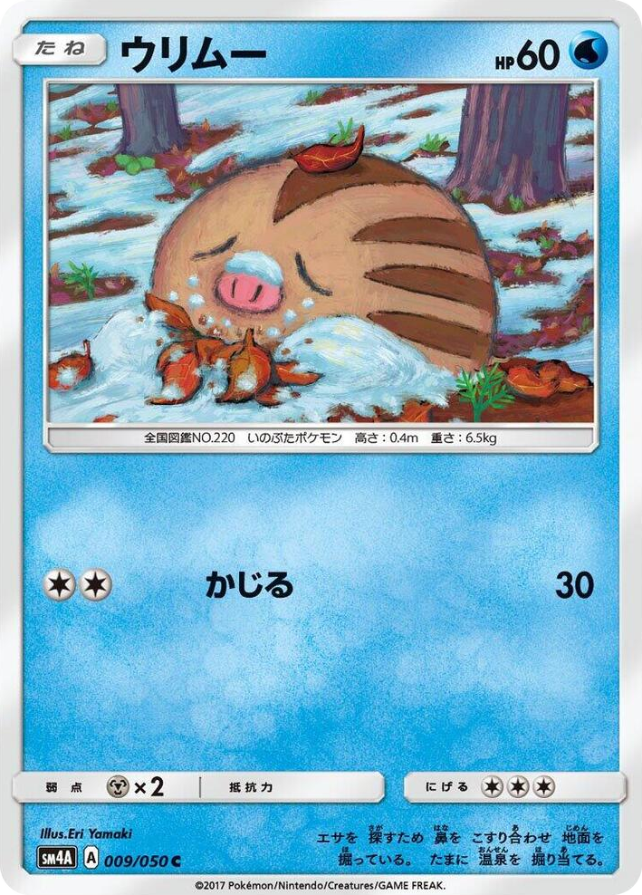 0009 Swinub Common Ultradimensional Beasts