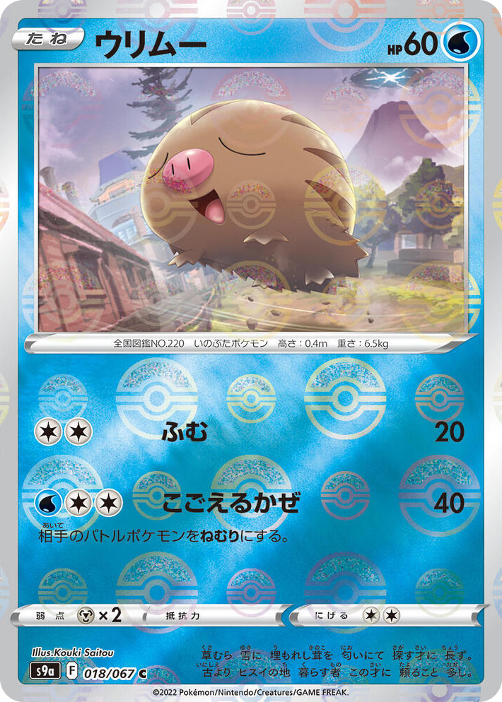 0018 Swinub (Poke Ball Pattern) Common Battle Region