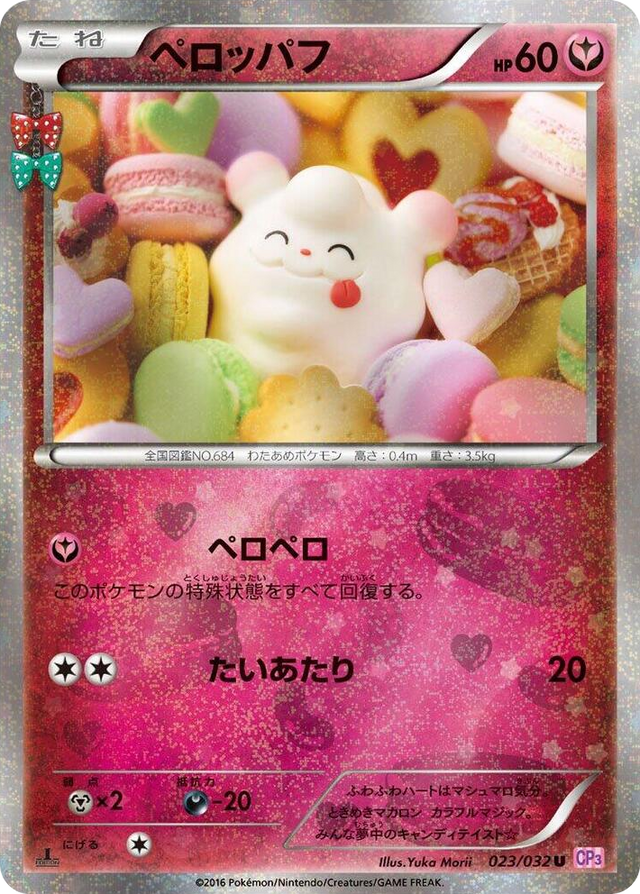 0023 Swirlix Uncommon PokeKyun Collection