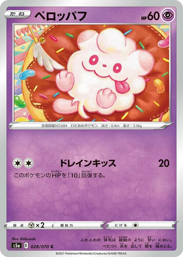 0028 Swirlix Common Peerless Fighters