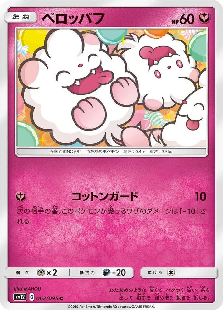 0062 Swirlix Common Alter Genesis