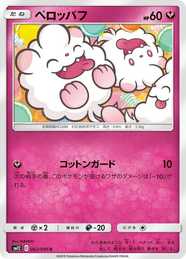 0062 Swirlix Common Alter Genesis