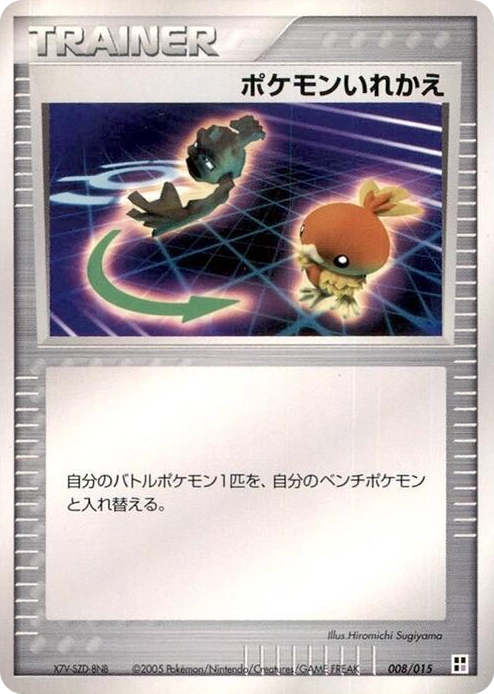 0008 Switch None Psychic Quick Construction Pack