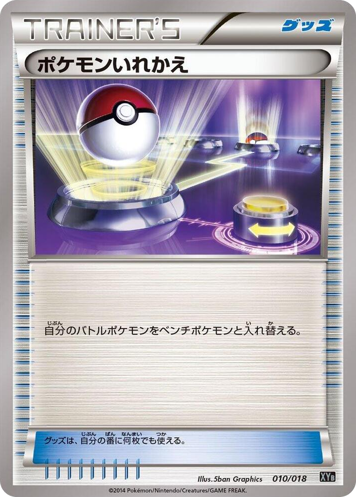 0010 Switch None Dialga-EX + Aegislash-EX Hyper Metal Chain Deck
