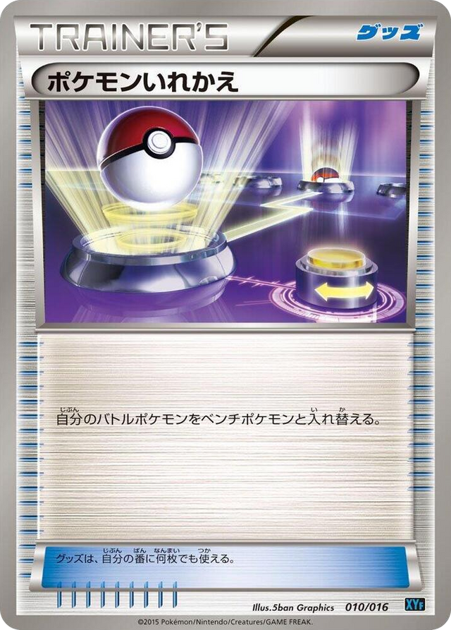 0010 Switch None Golduck BREAK + Palkia-EX Combo Deck