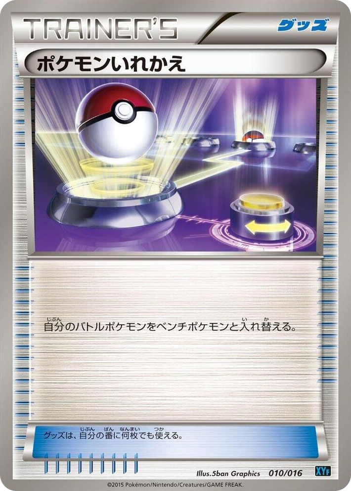 0010 Switch None Golduck BREAK + Palkia-EX Combo Deck