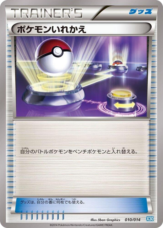 0010 Switch None Xerneas Half Deck