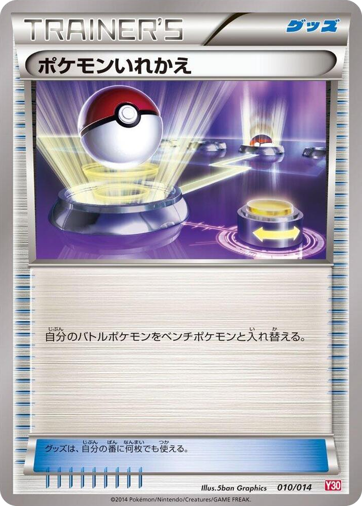 0010 Switch None Yveltal Half Deck