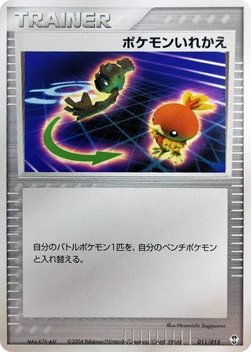 0011 Switch None Deoxys Constructed Starter Deck