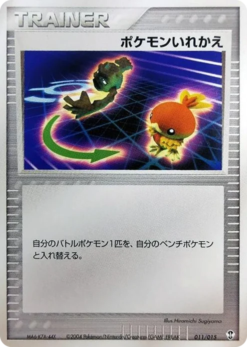 0011 Switch Deoxys Constructed Starter Deck
